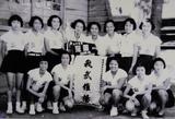 第七屆台灣省運動會女子排球賽冠軍：台北市常盤隊於校內合影