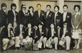 中華女子排球隊參加1974年墨西哥世...