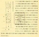 日文標題:鹿港街の或家屋の間取
