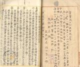 件名:四、藏入計算、證明資料冊名:審理書