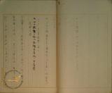 件名:二、苦汁利用試驗施行方決議(大正十年九月一日附)冊名:苦汁試驗