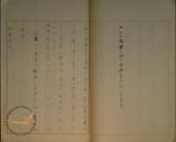 件名:二、苦汁利用試驗施行方決議(大正十年九月一日附)冊名:苦汁試驗