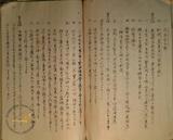 件名:一九、東亞煙草株式會社 葉煙草及製造煙草ノ輸出及移出ニ關スル特許書冊名:關係事業會社定款集