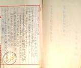 件名:參考資料：昭和七年度天日塩生産費調 布袋出張所冊名:塩生産費關係