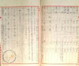 件名:參考資料：昭和七年度天日塩生産費調 布袋出張所冊名:塩生産費關係