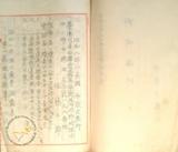 件名:參考資料：昭和七年度天日塩生産費調 布袋出張所冊名:塩生産費關係