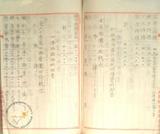 件名:參考資料：昭和七年度天日塩生産費調 布袋出張所冊名:塩生産費關係