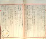 件名:參考資料：昭和七年度天日塩生産費調 布袋出張所冊名:塩生産費關係