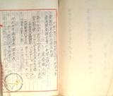件名:參考資料：昭和七年度天日塩生産費調 布袋出張所冊名:塩生産費關係