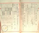 件名:參考資料：昭和七年度天日塩生産費調 布袋出張所冊名:塩生産費關係