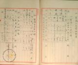 件名:昭和十一年度天日塩生産費調查表：個人塩田 自作冊名:昭和十一年度天日塩生産費調