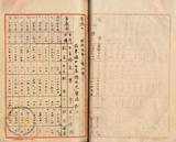 件名:昭和十七年度天日塩生産豫定計畫冊名:昭和十七年度天日塩生産豫定計畫