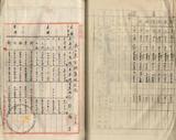 件名:昭和十八年度八月末現在天日塩貯藏状況調冊名:昭和十八年度天日塩貯藏状況調