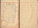 件名:一、過剩塩處分實行調冊名:自昭和四年至昭和七年過剩塩處分關係