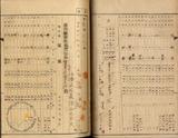 件名:大正六年各月製塩地氣象報告 製塩關係各局所：六月冊名:自大正六年至大正七年各月製塩地氣象報告 製塩關係各局所