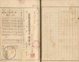 件名:昭和四年各月製塩地氣象 製塩關係各局所：四月冊名:昭和四年各月製塩地氣象