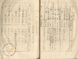 件名:昭和十六年度内地移出塩積込費調：南日本塩業株式會社扱冊名:昭和十六年度内地移出塩積込費調