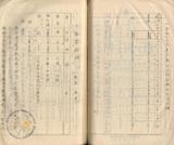 件名:昭和十六年度輸移出塩見込數量及價格調冊名:昭和十六年度内地移出塩積込費調