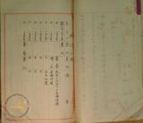 件名:昭和十年度煎熬塩生産費調調査復命 書記 林敏廣冊名:昭和十年度煎熬塩製造成績