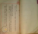 件名:昭和十年度煎熬塩生産費調調査復命 書記 林敏廣冊名:昭和十年度煎熬塩製造成績