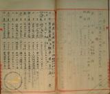 件名:昭和十年度煎熬塩生産費調調査復命 書記 林敏廣冊名:昭和十年度煎熬塩製造成績