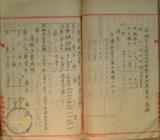 件名:昭和十年度煎熬塩生産費調調査復命 書記 林敏廣冊名:昭和十年度煎熬塩製造成績