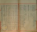 件名:昭和十年度煎熬塩生産費調調査復命 書記 林敏廣冊名:昭和十年度煎熬塩製造成績