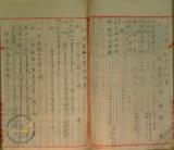 件名:昭和十年度煎熬塩生産費調調査復命 書記 林敏廣冊名:昭和十年度煎熬塩製造成績