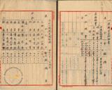 件名:第四表 資本冊名:煎熬塩生産費臨時調査書