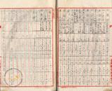 件名:第三表  支出冊名:昭和十七年度煎熬塩生産費調