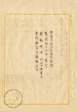 件名:粉碎塩製造費(大正十三年八月十一日調)    (布袋、北門、所在地ニテ工場建設粉碎計畫)冊名:自大正十一年至大正十五年洗滌塩製造關係