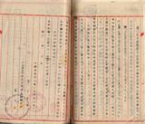 件名:粉碎原料塩運送契約書(北門出張所)冊名:粉碎洗滌原料塩運送契約書