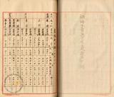 件名:昭和十年九月分產塩成分調冊名:昭和十年度産塩成分調