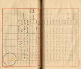 件名:昭和十年九月分產塩成分調冊名:昭和十年度産塩成分調