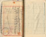 件名:昭和十年九月分產塩成分調冊名:昭和十年度産塩成分調