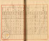 件名:昭和十年十月分產塩成分調冊名:昭和十年度産塩成分調