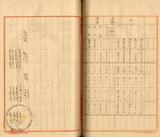 件名:昭和十年十月分產塩成分調冊名:昭和十年度産塩成分調