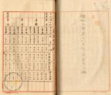 件名:昭和十年十一月分產塩成分調冊名:昭和十年度産塩成分調