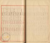 件名:昭和十一年度十一月分産塩成分調冊名:昭和十一年度産塩成分調