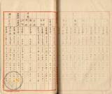 件名:昭和十一年度九月分産塩成分調冊名:昭和十一年度産塩成分調