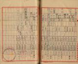 件名:昭和十二年度十二月分産塩成分調查報告冊名:昭和十二年度産塩成分調