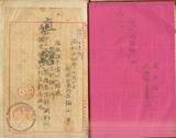 件名:昭和十二年度 布袋直轄冊名:自昭和十二年度至昭和十三年度塩業者生計費調