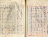 件名:食塩貯藏状況調冊名:昭和十六年度食塩貯藏状況調