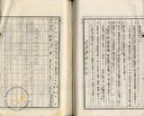 件名:洪銀王冊名:北門塩田賣渡承諾書