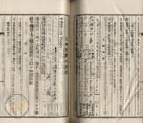 件名:將軍庄口寮冊名:北門管内土地賣渡承諾書