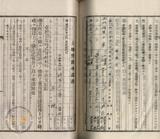 件名:將軍庄口寮冊名:北門管内土地賣渡承諾書