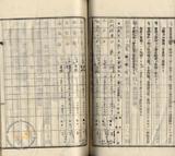 件名:七股庄後港冊名:北門管内土地賣渡承諾書