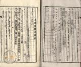 件名:台南洲東石郡布袋庄過溝冊名:布袋管内土地賣渡承諾書