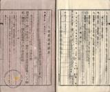 件名:台南洲東石郡布袋庄過溝冊名:布袋管内土地賣渡承諾書