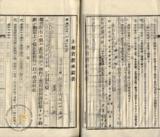 件名:台南洲東石郡布袋庄內田冊名:布袋管内土地賣渡承諾書